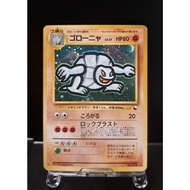 Goronya Communication Evolution Campaign 076 Old Back Cross Holo Deka Holo Pokeka 1999 Pokemon Pokem