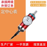Industrial Grade Fixed Red Center Lever Meter Center Finding Table Finding Gauge Center Positioning 