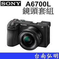 台南弘明 SONY A6700L 16-50mm鏡頭組 759 點 AF 單眼相機 機身五軸防震
