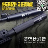 貝利格乖巧虎M40A6 98k金屬裝飾直插消音莫辛納甘捷鷹msr m24配件