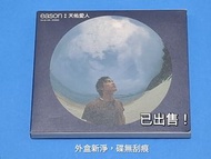 陳奕迅 天佑愛人 The Line up The easy ride 與我常在 CD 反正是我 (單碟) 婚禮的祝福  打得火熱 (已出售) 我的快樂時代 (已出售)