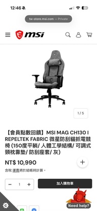 MSI MAG CH130 I REPELTEK FABRIC 電競椅