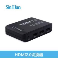 【秀秀】HDMI切換器5進1出 HDMI2.0高清切換器5切1 視頻切換器 支持4Kx2K