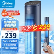 美的（Midea）【风柔音轻】定时塔扇/家用节能电风扇/柔风无叶风扇/摇头落地扇/母婴扇/遥控台式小风扇 ZAF09MR