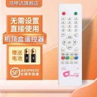 Suitable for Household Kumura Tong Large Pot Small Pot TV Top Box Remote Control Original Universal 