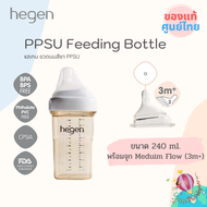 พร้อมส่งจากไทย ++ ขวดนม Hegen (เฮเก้น) ขวดนม PPSU ขวดนมสีชา เปิดได้ด้วยมือเดียว ทำความสะอาดง่าย ราคา