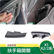 [Taiwan Shipment] BMW X1 X2 F45 F46 F48 F39 Central Armrest Box Handle Switch Buckle Broken