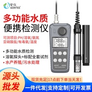All Instruments AE86061 Portable Multi-Function Water Quality Measuring Instrument PH Meter Ammonia 