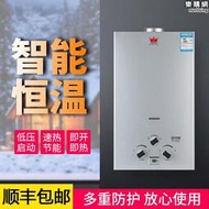 家用燃氣熱水器液化氣瓦斯瓦斯低免水壓瞬熱式洗澡出租房用