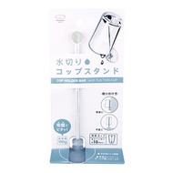 瑪娜 水切瀝水杯架 W545 1入（白色）