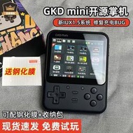 TJ老張GKDmini 復古  懷舊 PS迷你游戲機GBA口袋妖怪GKD MINI開源 掌機 男【YXJ】