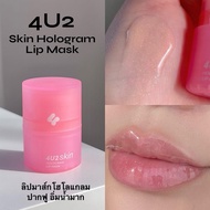 4u2 SKIN HOLOGRAM Lip mask-Holographic 4u2 4u2 Concentrated Can Be Applied Both Day And Night.