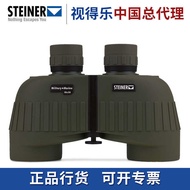 German STEINER STEINER Marine Star 10X50 Telescope HD High Power Drone Reverse Use