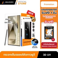 [Official] ใหม่! S24 Ultra กระจกเต็มจอลงโค้งกาวยูวี (3D UV Ultra Clear) สำหรับซัมซุง S24 Ultra รับปร