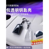 Avita 06 Key Cover Dedicated 25 Avita 07 Avita 12 Avita 11 Car Protection Bag Buckle Shell