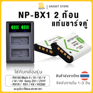 Sony (NP-BX1) สำหรับกล้อง SONY DSC RX1 ZV1 ZV1F RX100 RX100 M7 M6 M5 M4 M3 M2 WX300 HX300 HX400 dsc-