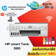 เครื่องปริ้นเตอร์ HP smart Tank 515 , smart Tank 580 Aio Wi-Fi (1TJ09A) พร้อมหมึกแท้ 1 ชุด EARTH SHO