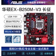 3 Years Replacement Workpack Asus/Asus b250B150B360H310 Motherboard Support 6789 Generation 1151-Pin