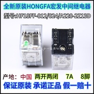 Hongfa Middle Relay HF18FF-012 024 A220-2Z1 3Z1 4Z1 2Z13D 2Z23 2Z2