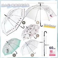 日本 Skater 迪士尼輕便透明雨傘 (60cm)