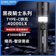 飛利浦強光手電筒5158,大容量26800電池,超亮遠射,家用戶外便攜登山耐用