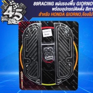 89RACING แผ่นรองพื้น มีเนียมรองพื้น สำหรับ GIORNOจีออโน่ งาน CNC แท้ 100% มีเนียมหนา พร้อมอุปกรณ์ติด