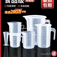 Food Grade Measuring Cup Tea Shop Plastic Baking Household Milk Miller with Commercial Large-Materia