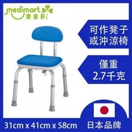 安壽 - 日本品牌 - 迷你沖涼椅 - 沐浴椅 凳子 沐浴凳 洗澡櫈