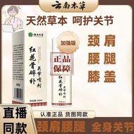 [Ready Stock] Yunnan Materia Medica Safflower Bone Fragment Joint Repair Spray Drop Damage Sprain Li