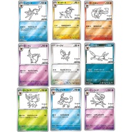 YU NAGABA × Pokemon card game Promo card [Direct from Japan]