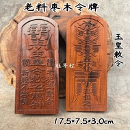 Light Thunder Thunder Jujube Wood Jade Emperor Thunder Thunder Thunder Thunder Thunder Thunder Thund