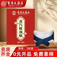 Neck Warmer Warmer Baby Warmer Steam Shoulder Neck Patch Self-heating Wormwood Neck Protector Reliev