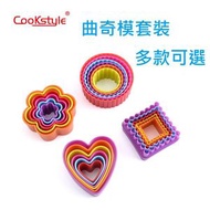 BABYSMILE - 可愛烘焙模具/ 押花模/ 曲奇模/ 壓花- 圓型6個裝