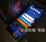 『宏盛』華碩 Asus 刷機 改機 ROG5 Zenfone7 Zenfone8 Flip