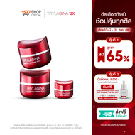 Trylagina 12X Collagen ไตรลาจิน่า คอลลาเจน 12X เซรั่มคืนความอ่อนเยาว์ครบ 5 มิติ 2 กระปุก ฟรี ขนาดพกพ
