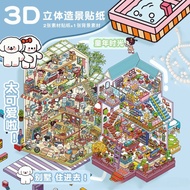 [KW] BIG 3D Scene Sticker | Stiker Landskap Miniatur Comel + Journal, Scrapbook, Puzzle Game, Mainan