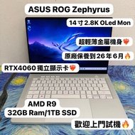(超輕薄電競筆電只有1500G😍) ASUS  ROG Zephyrus 14 AMD Ryzen 9 8945HS /32GB Ram/1TB SSD /14寸 AMOLED 2.8K Mon/原廠