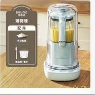 Bruno 高速破壁機 薄荷綠