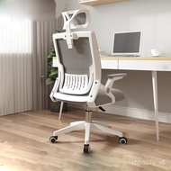 Office Chair Home Computer Chair Mesh Ergonomic Back Learning Seat Comfortable Long Sitting Lifting Gaming Chair