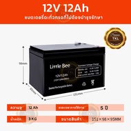 Little Bee แบตเตอรี่แห้ง 12V 7ah/8ah/12ah/20ah แบตเตอรี่เครื่องสำรองไฟ แบตเตอรี่เครื่องพ่นยา แบตเตอร