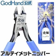 【藍海模型】 日本製 神之手God hand 究極 斜口鉗 SPN-120