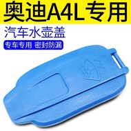 Suitable for New Audi 17 18 19 20 A4L B9 Wiper Watering Can Lid/Water Tank Glass Water Bottle Lid RB