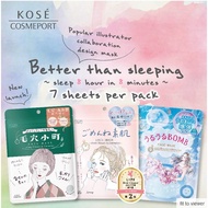 [SG STOCK] Japan KOSE Cosmeport Clear Turn Sleep 8 hours In 8 Minutes Face Mask 7s