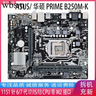 [Motherboard Area] Asus/Asus PRIME B250M-K Support 6th Generation 7CPU DDR4 Memory Support M.2 Gutai