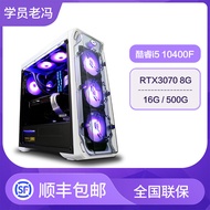 Student Old Feng I5 10400F/12400F/12600KF/3070/8G * 2 Game Entertainment Computer Host
