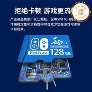 Switch記憶卡128G長江儲存sd卡1t任天堂遊戲機專用記憶卡tf卡512g