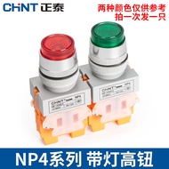 Zhengtai Push Button Switch with Indicator Light Self-Replica 24v High Button Power Switch Push Butt