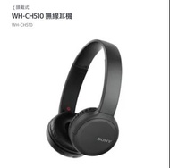 全新SONY WH-CH510 無線耳機(頭戴式)