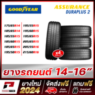 ชุดGOODYEAR ยางขอบ (14,15,16) ขนาด185/60R15 , 195/55R15  และขนาดอื่นๆ รุ่น ASSURANCE DURAPLUS 2 จัดช