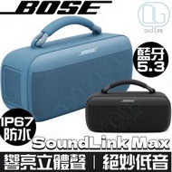 BOSE - Bose SoundLink Max 便攜式音箱 [藍色]